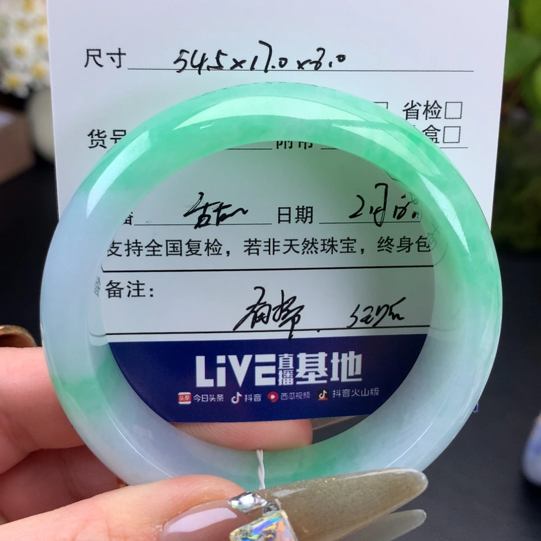 翡翠手镯未镶嵌拾*宽版飘绿手镯