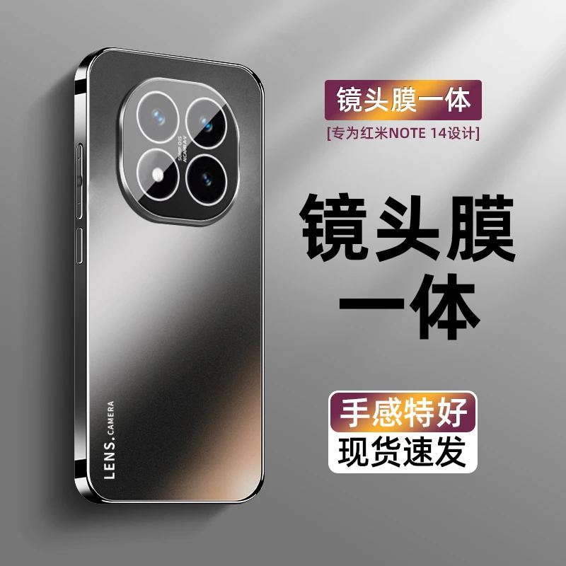 红米note15Pro+手机壳全包防摔磨砂新款note15保护套电镀边框适用