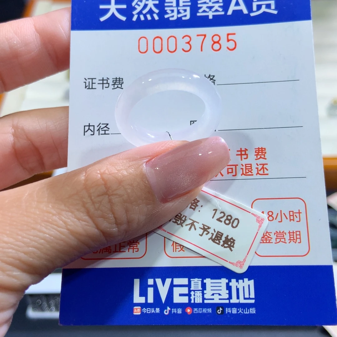 未镶嵌戒指翡翠翡翠
