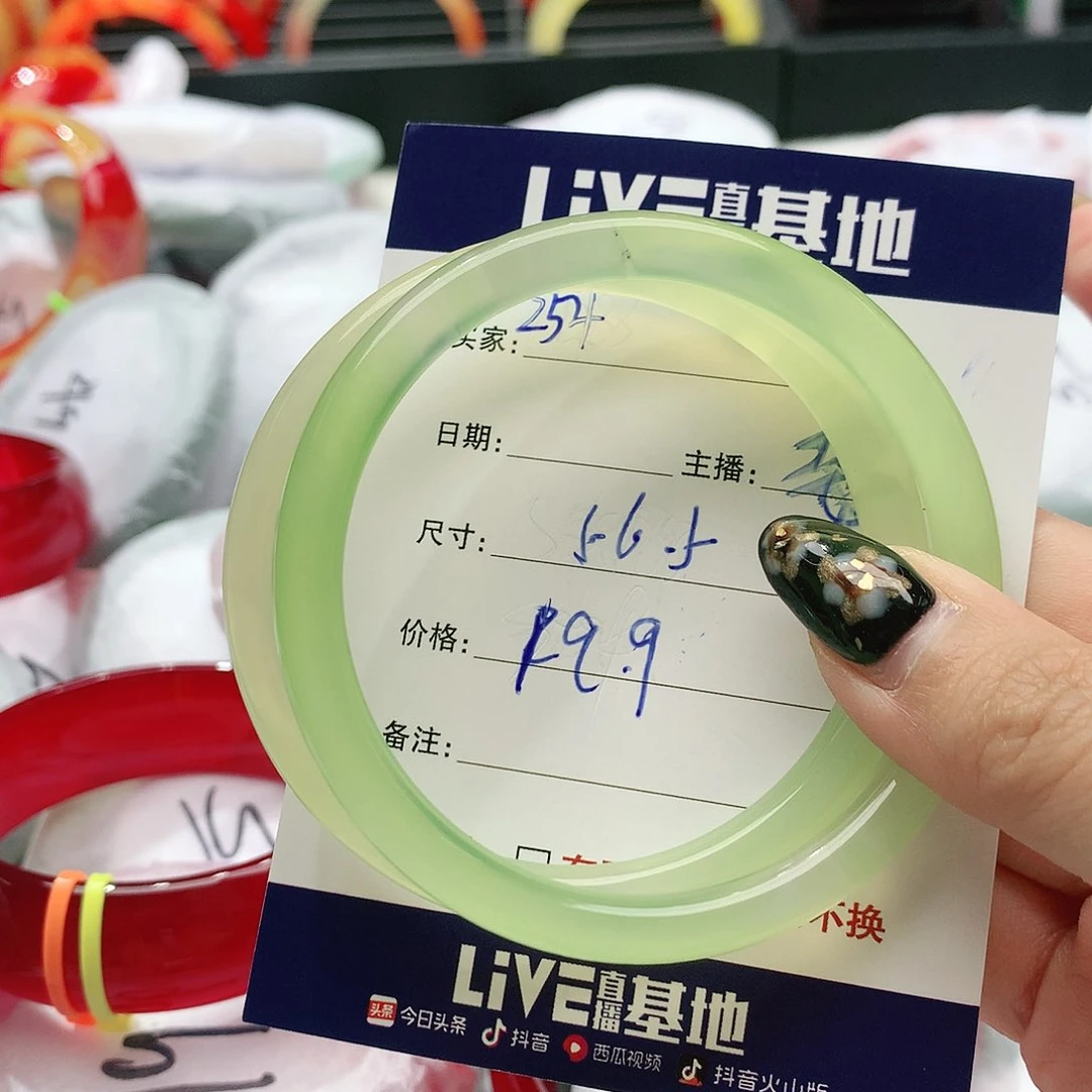 【闪购商品】手镯玛瑙/玉髓未镶嵌254