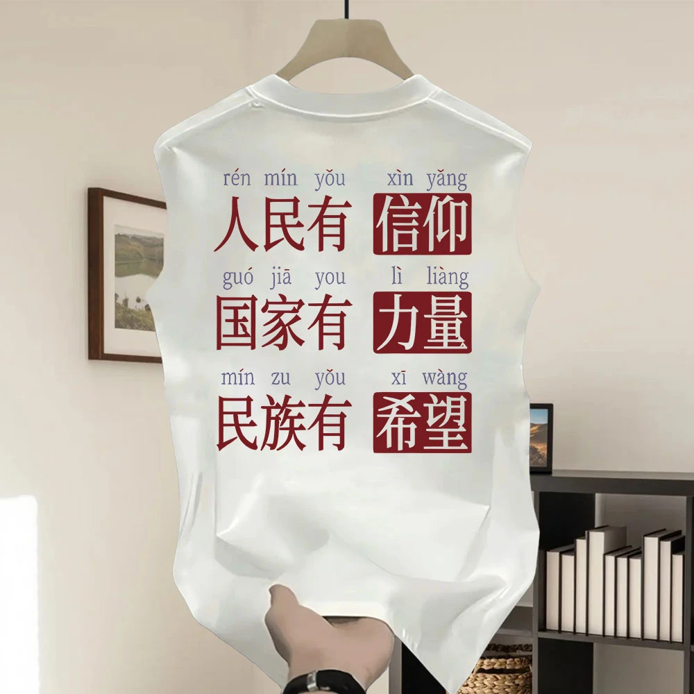 夏季休闲国潮简约印花百搭男女款纯棉重磅圆领无袖坎肩背心宽松T