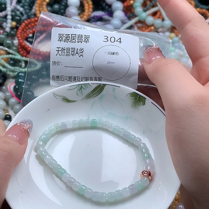 未镶嵌手链翡翠翡翠