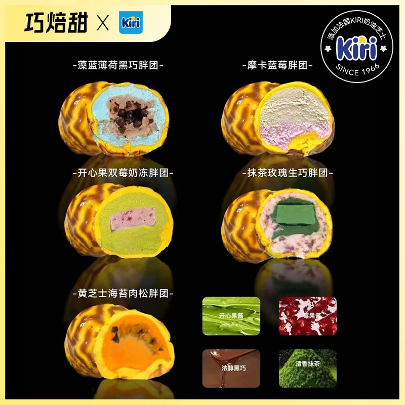 虎皮奶酪夹心球糯叽叽甜点蛋糕零食下午茶