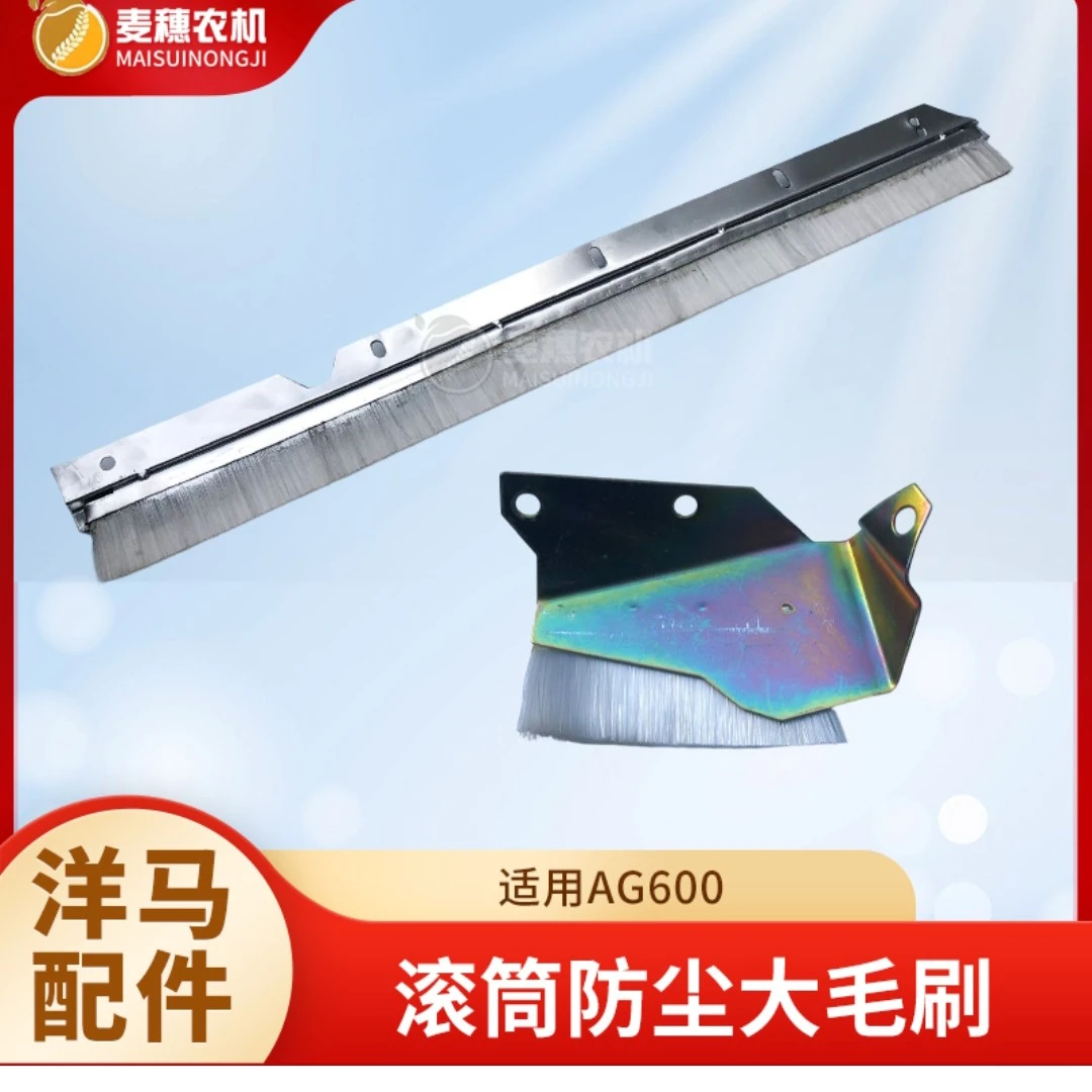 ag600大小毛刷一套