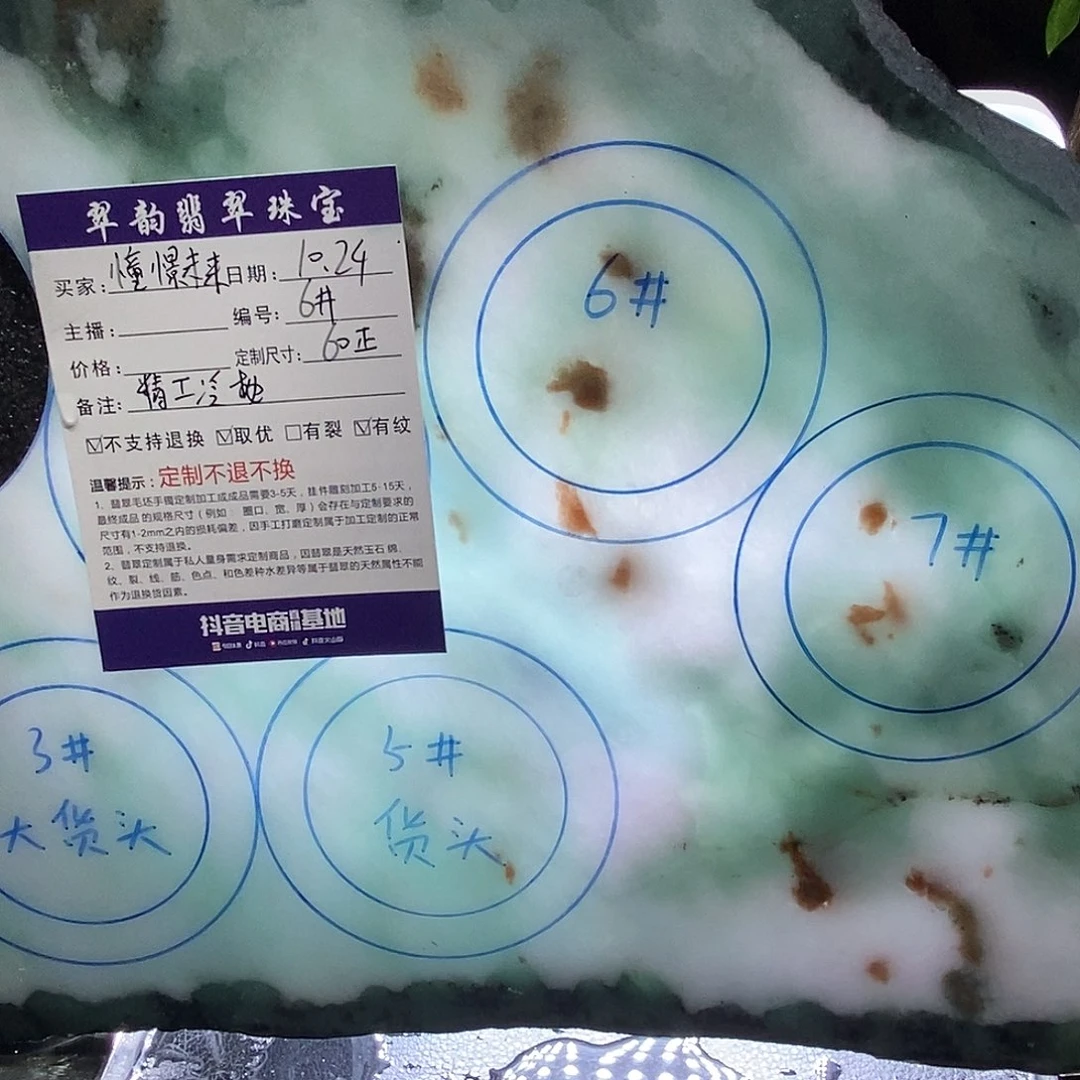 憧***来定制翡翠未镶嵌手镯