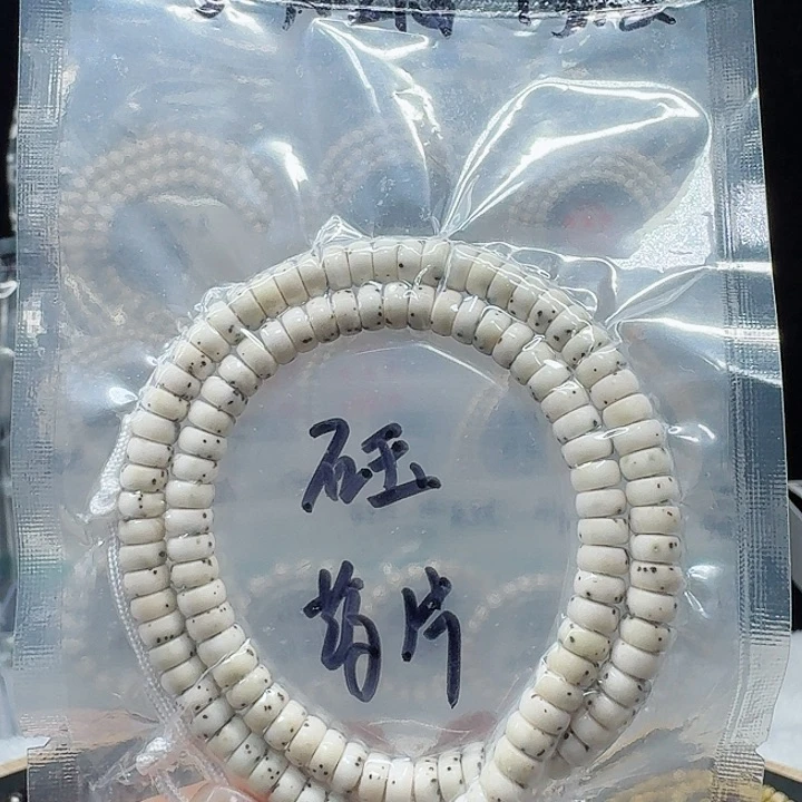 吊坠星月菩提6.3石玉药片