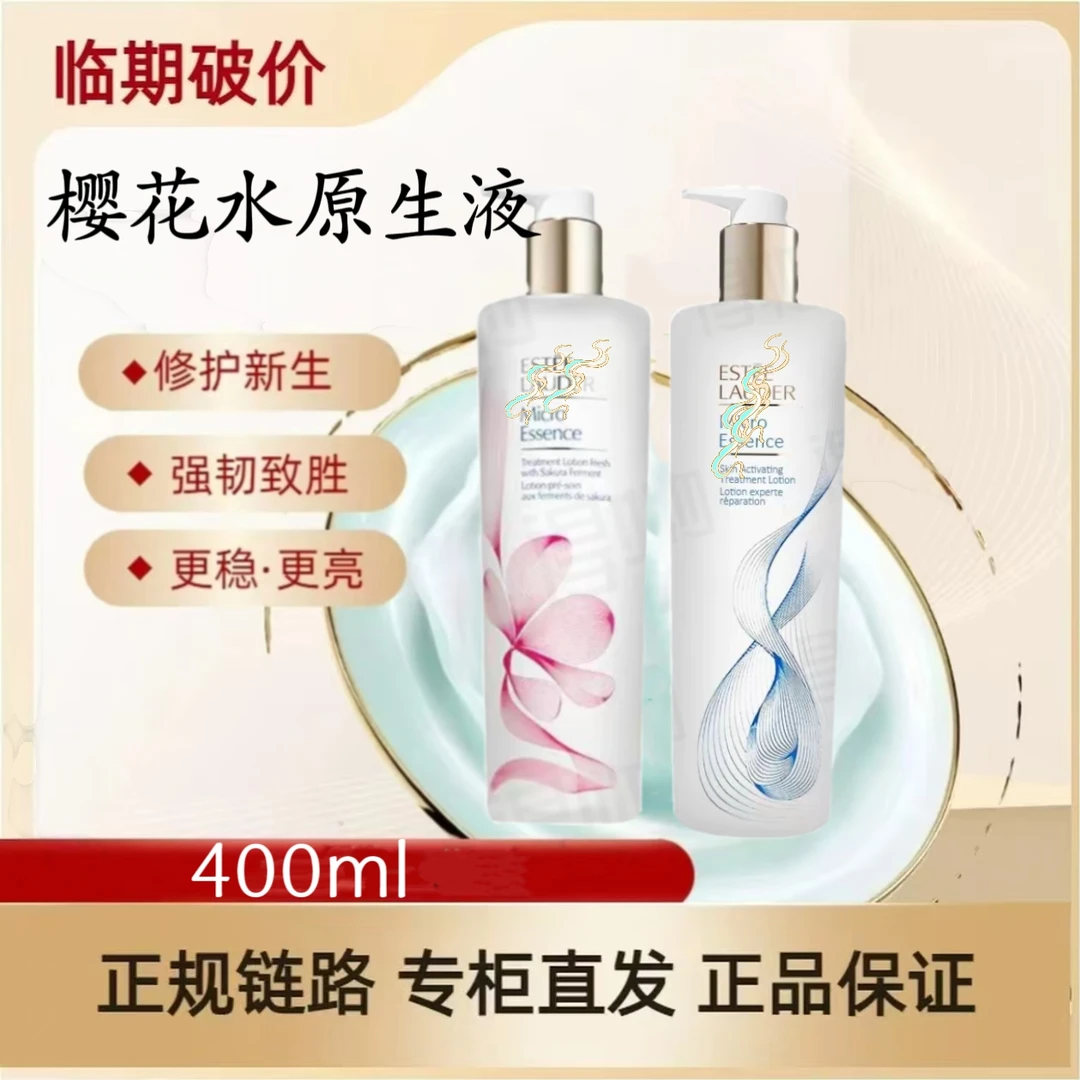 樱花水原生液补水保湿爽肤水细腻透亮强韧肌肤