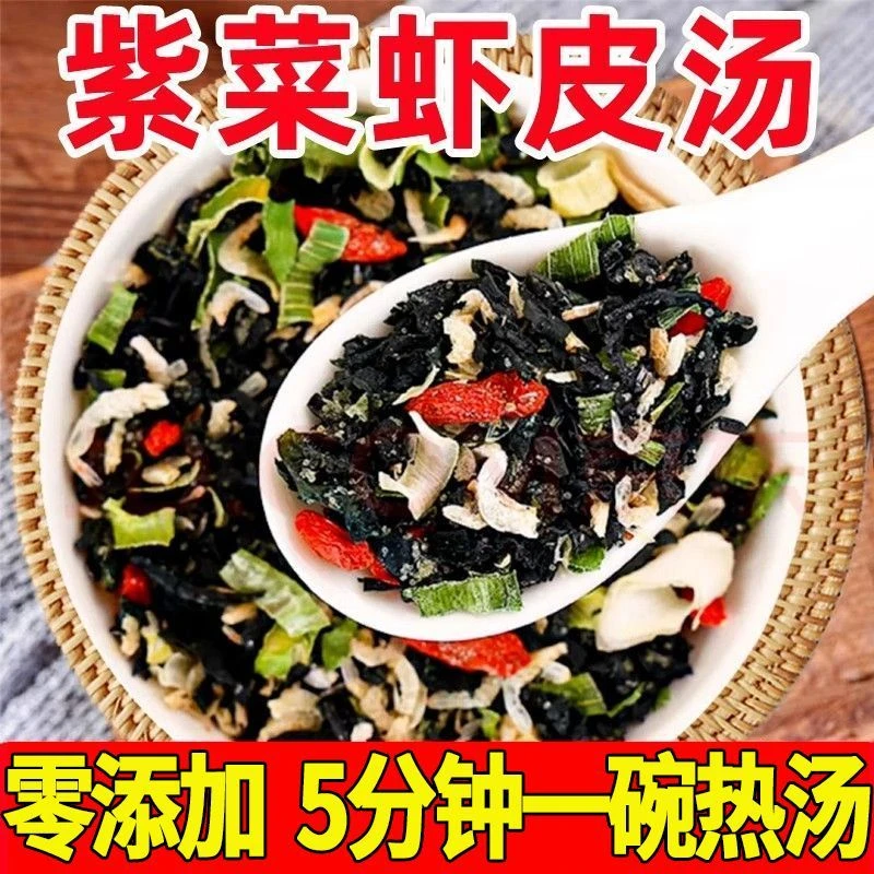 【抢购中】紫菜虾皮汤料包速食冲泡免煮小包装馄饨汤适用调料包