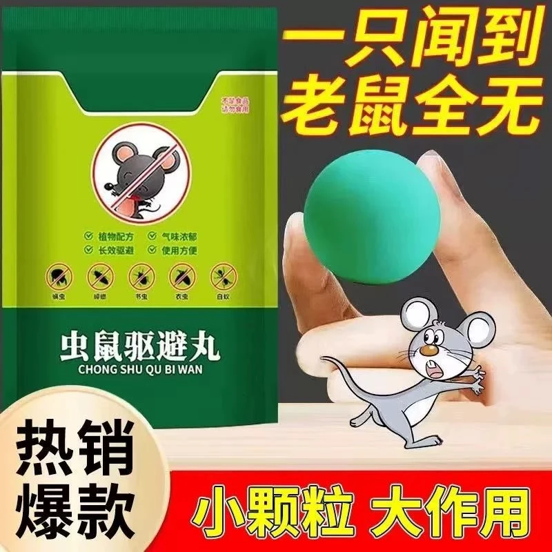 本草强效避鼠膏老鼠克星家用驱鼠器一窝端汽车发动机舱防鼠驱赶