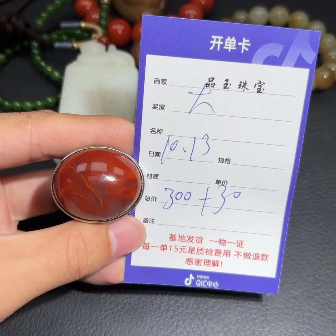 未镶嵌南红玛瑙戒指大****＿