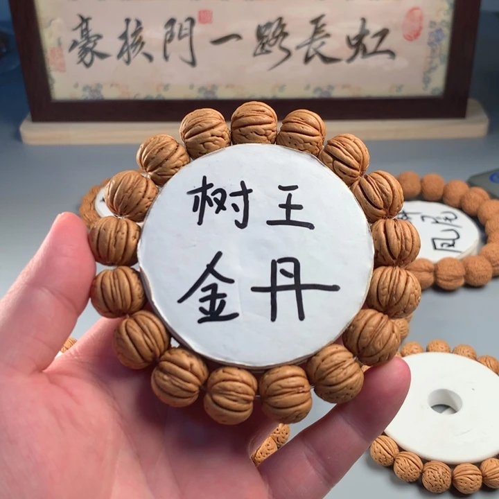 桃核吊坠树王金丹