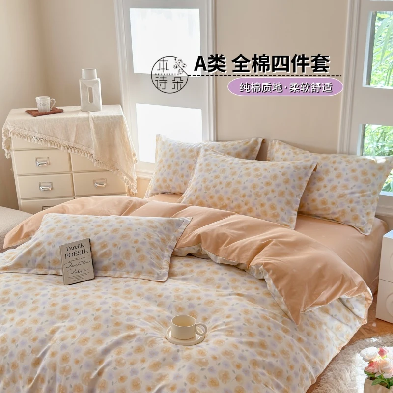 【远方专属】四件套小清新100%全棉被套绵柔床裙款家纺床上用品套件
