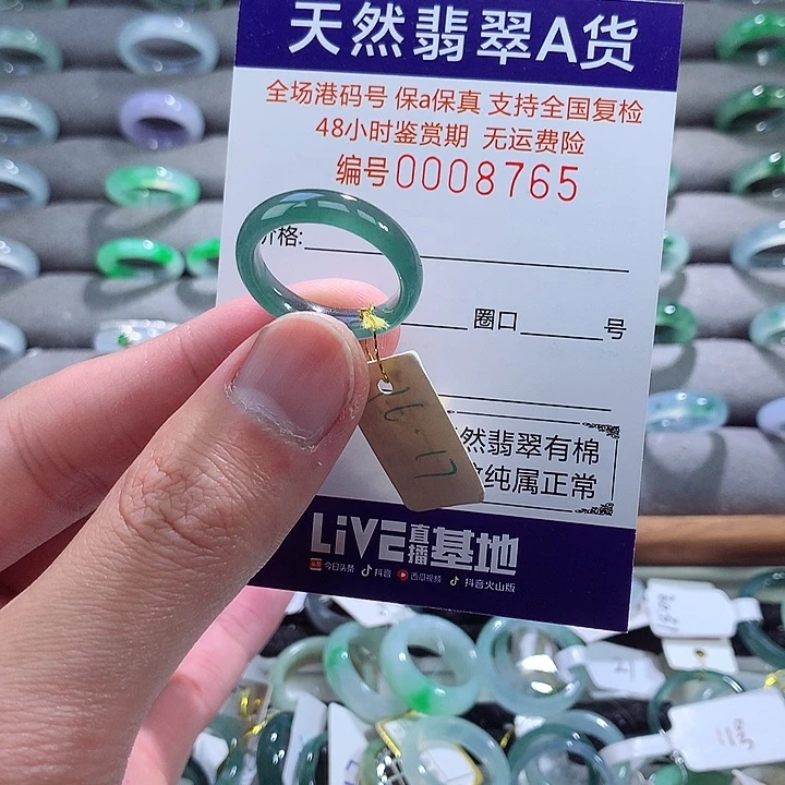 翡翠戒指未镶嵌翡翠
