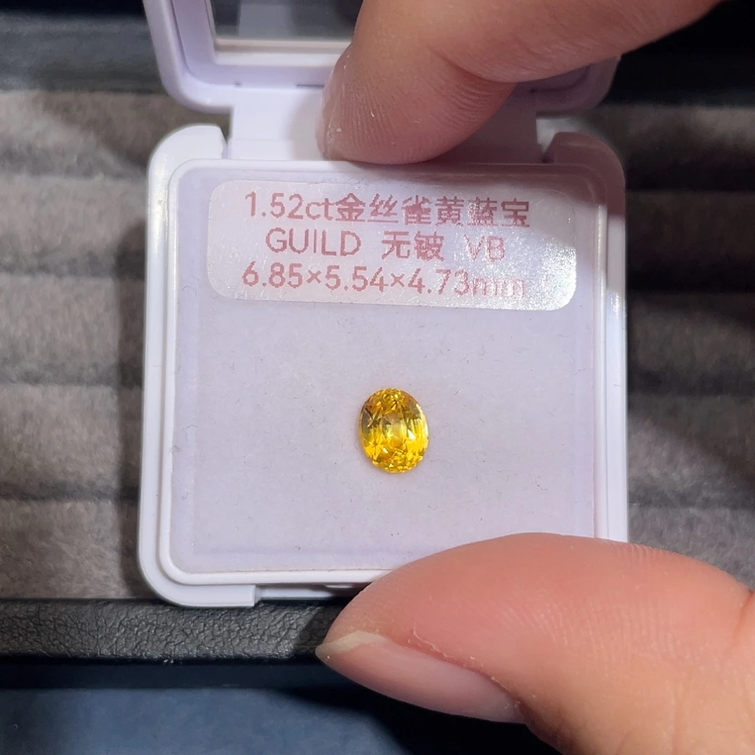 彩色蓝宝石裸石1.52ct金丝雀黄蓝宝吉尔德vb