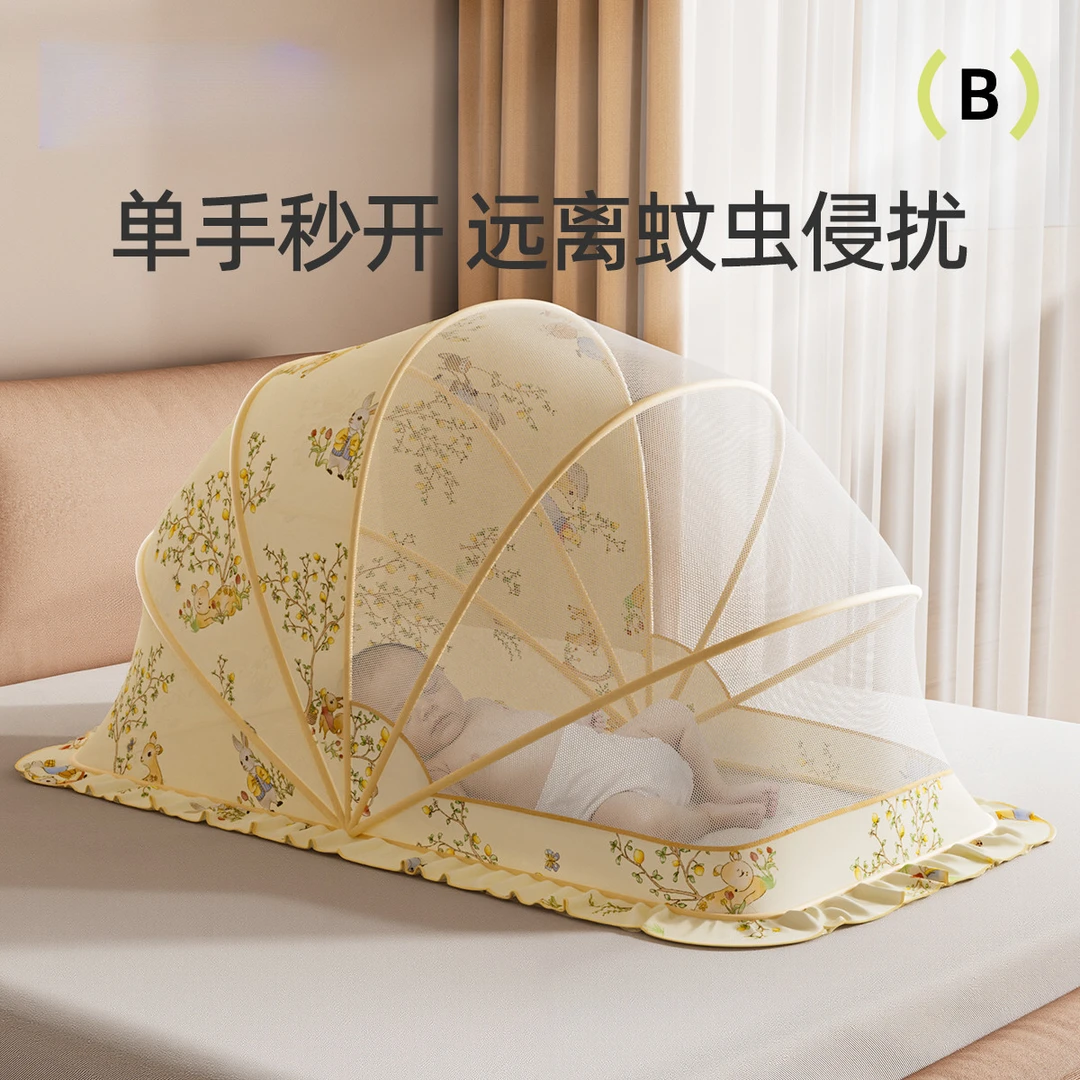 婴儿床蚊帐罩专用新生儿童宝宝全罩式通用可折叠遮光款防蚊罩