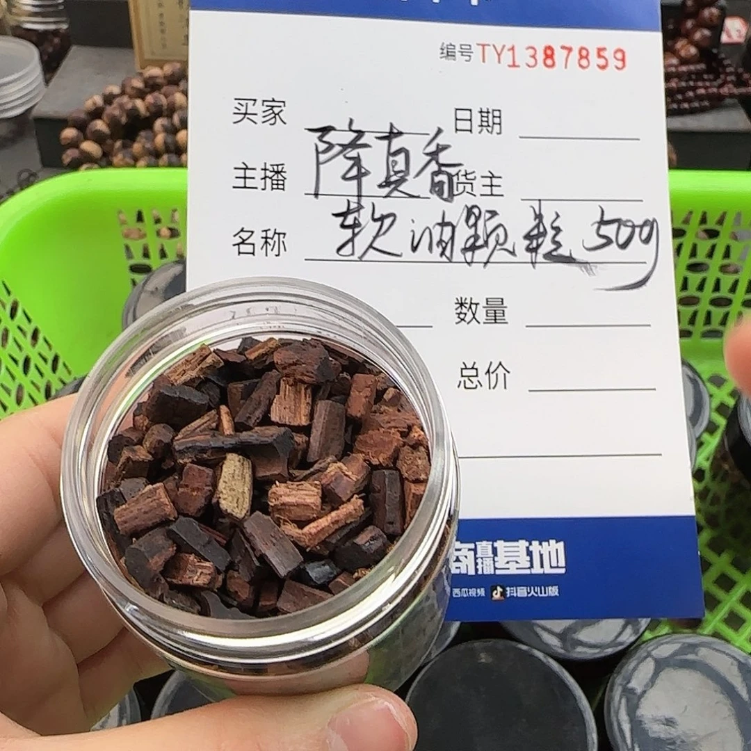 降真香手串/手链软油颗粒上品香50克