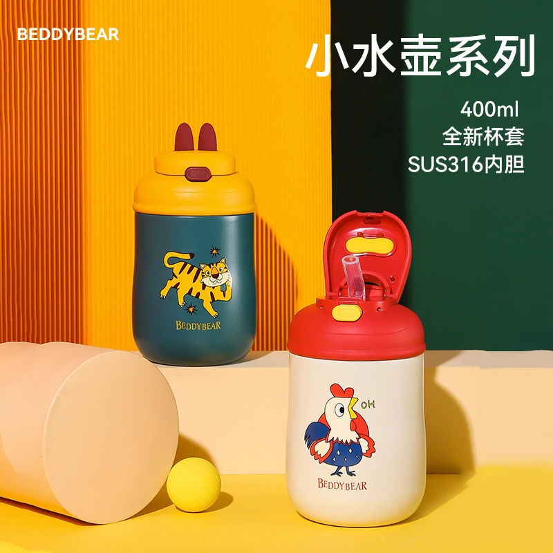 杯具熊鸭嘴儿童学饮保温杯卡通可爱幼儿园便携水杯