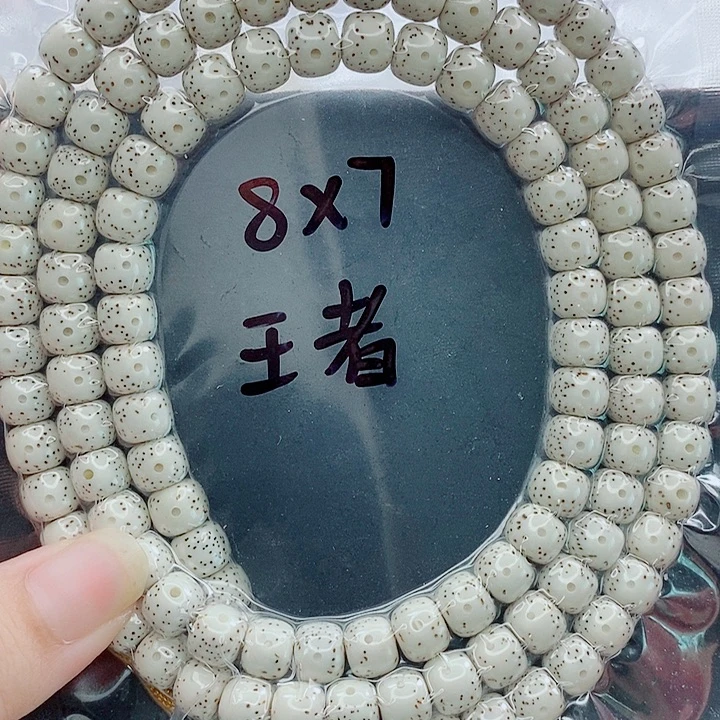 苏***蘓星月菩提吊坠8的尺寸