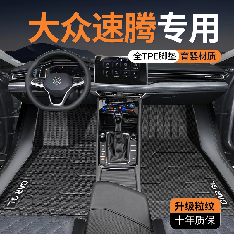 适用25款大众速腾专用脚垫TPE全包围主驾驶汽车一汽配件用品原车