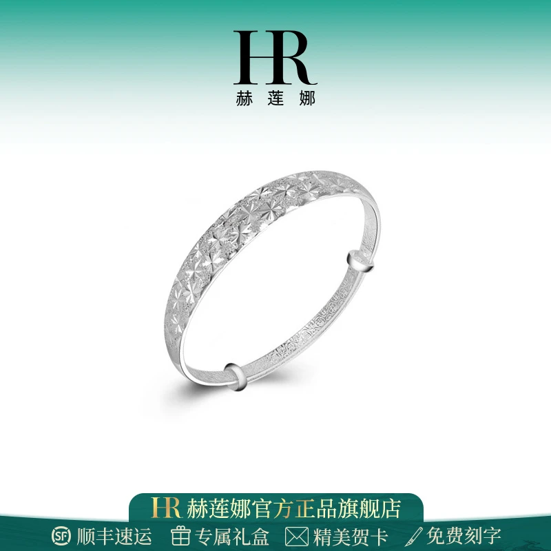HR赫莲娜满天星手镯女款中式素圈实心银镯女士轻奢圣诞礼物送女友