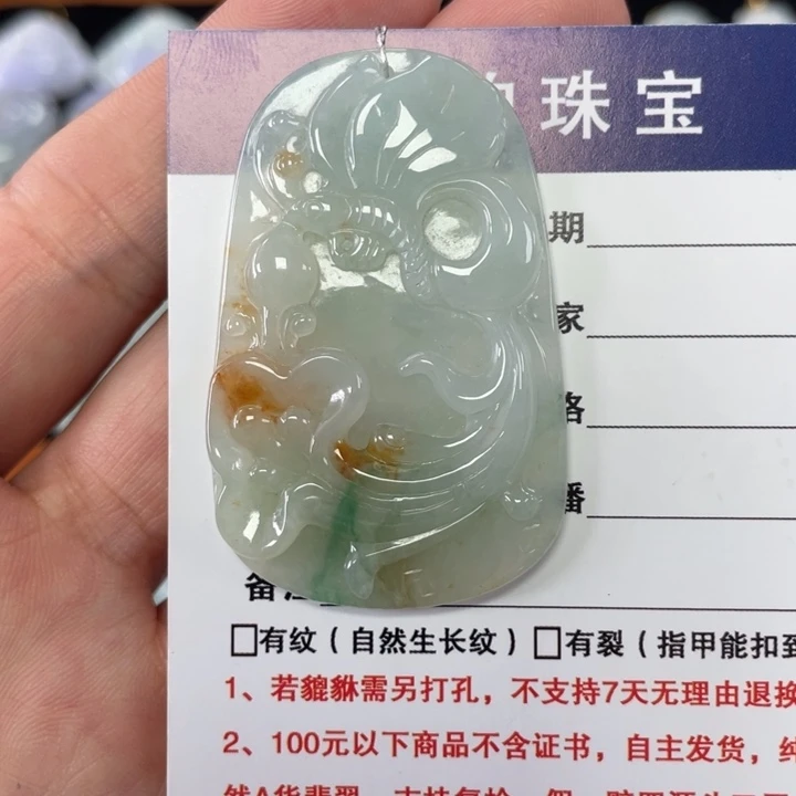 颈饰未镶嵌翡翠花开富贵