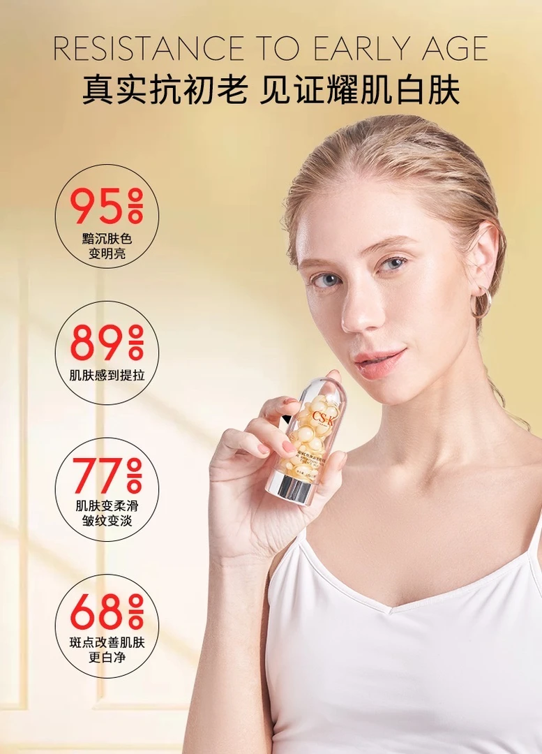 时空胶囊左旋VC焕颜面部精华乳