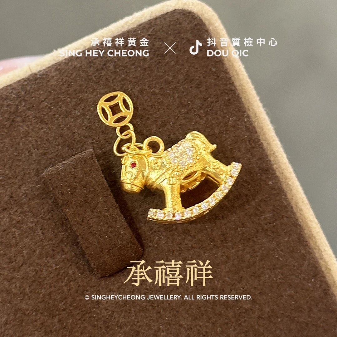 足金999 【马上有钱木马吊坠】 （绳子颜色随机 ）（工费480元）JP1178