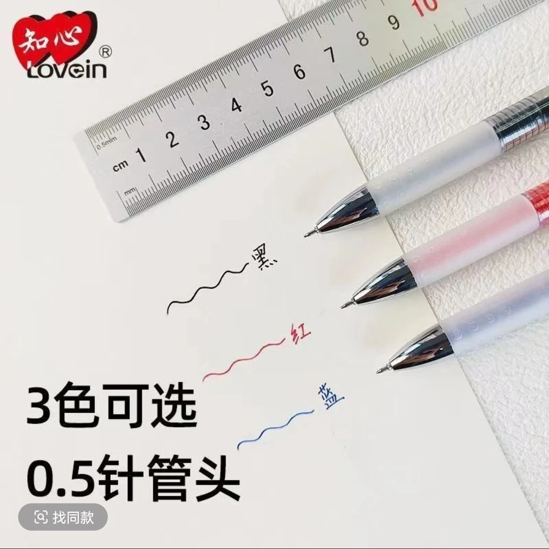 知心按动中性笔K08防摔按动0.5学生刷题考试速干考试速干中性笔