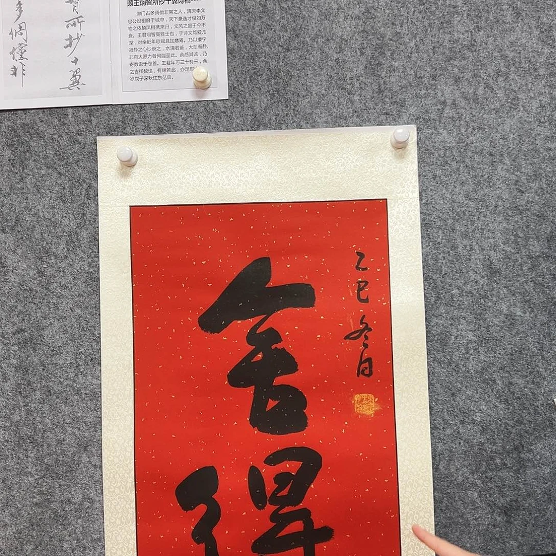 书法lds老师亲笔手绘