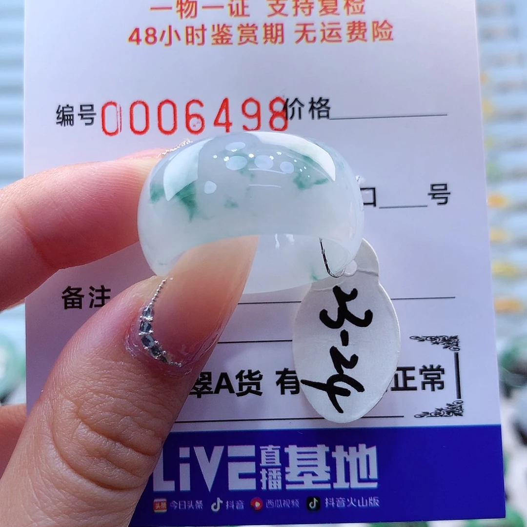 翡翠戒指未镶嵌翡翠