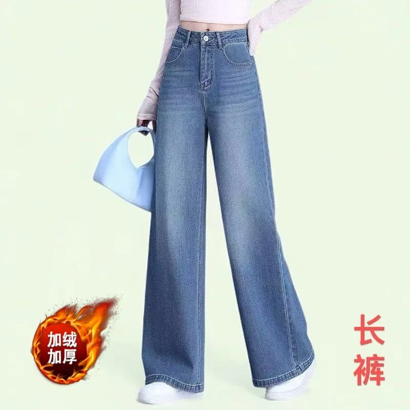 2025秋冬加绒女裤品牌专柜高腰显瘦百搭宽松直筒窄版阔腿牛仔裤女