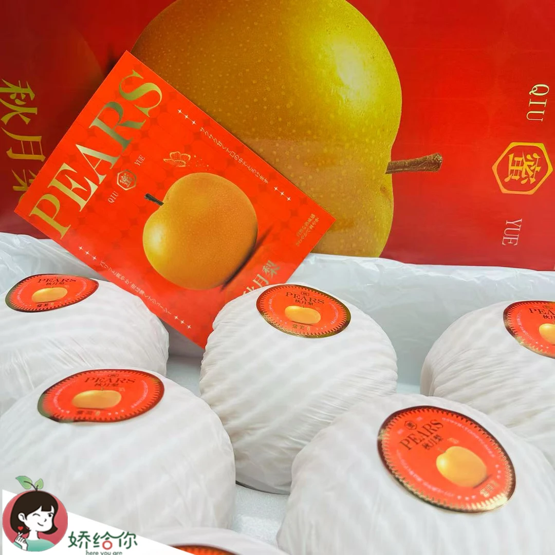 【顺丰包邮】新春礼盒 蜜甜 秋月梨大果纯甜无渣高端送礼 约8.5斤