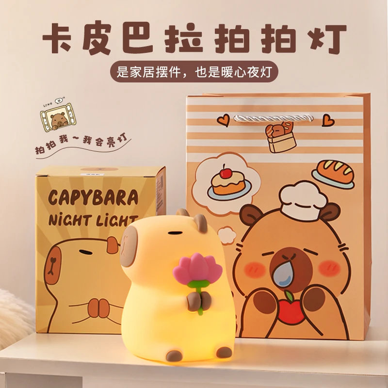 520情人节礼物送女生女朋友闺蜜小众生日礼品卡皮巴拉小夜灯礼盒