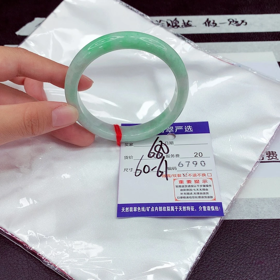 翡翠未镶嵌手镯60