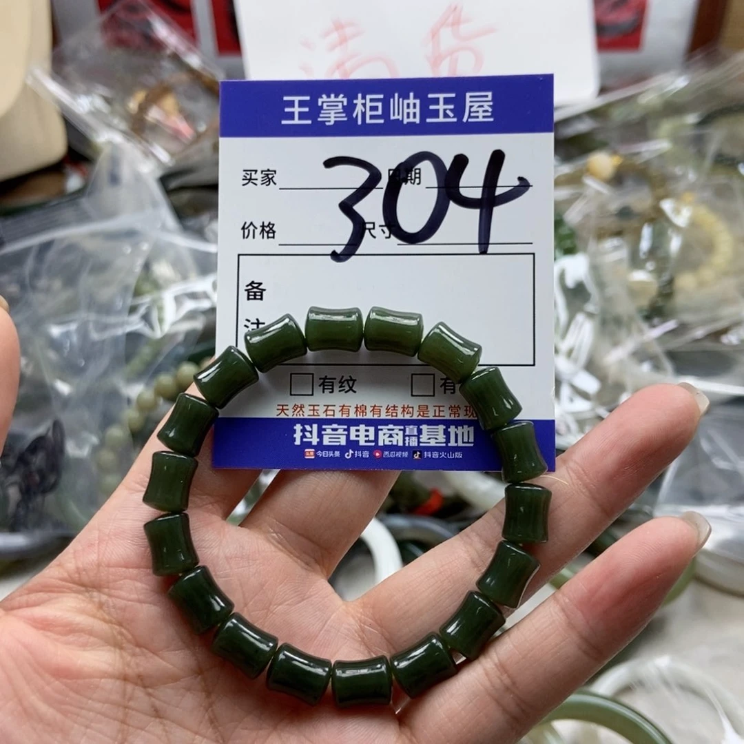 手链未镶嵌和田玉