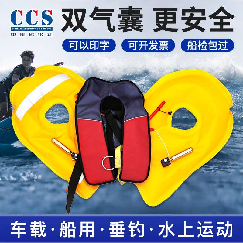 船用CCS自动充气救生衣气胀式双气囊275N成人钓鱼马甲便携背心