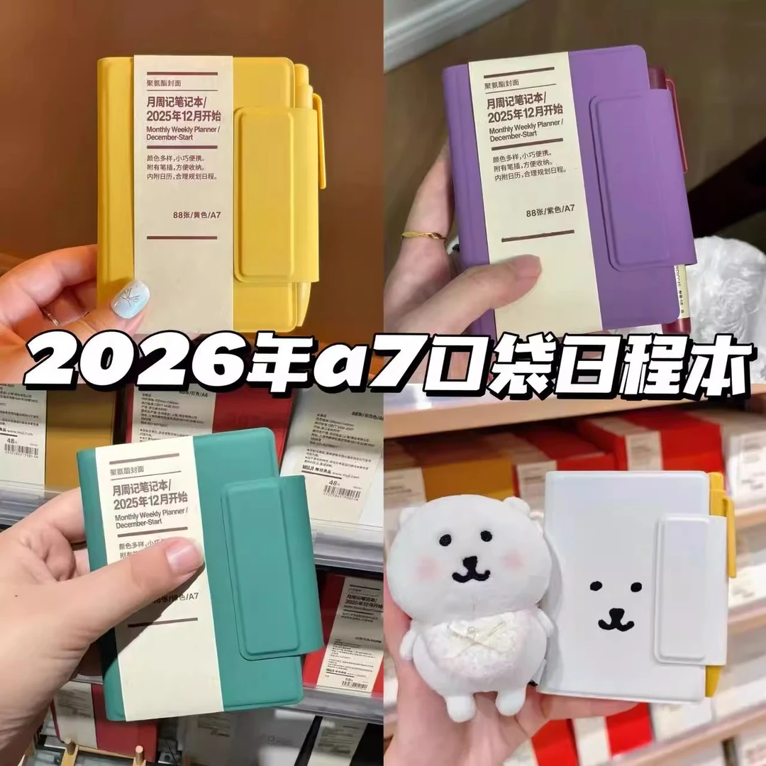 2026年口袋日程本简约A7每日计划本周记高颜值ins学生便携手账本