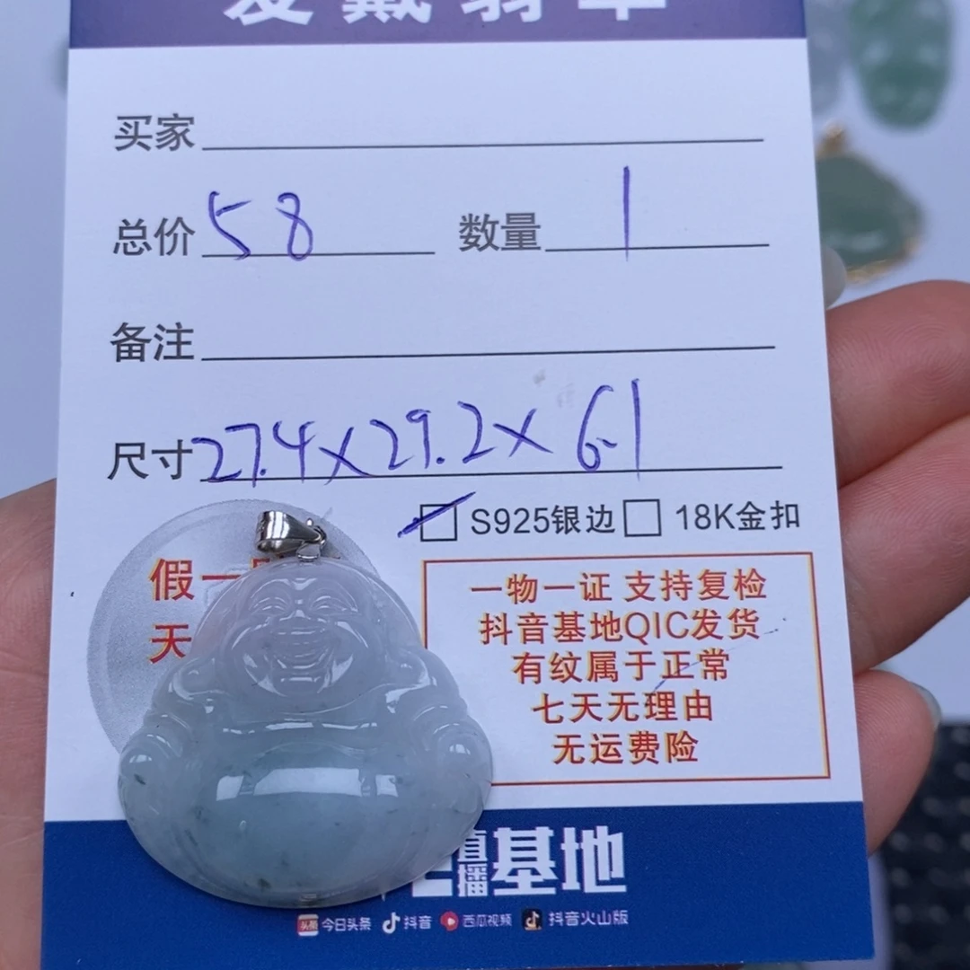 翡翠未镶嵌颈饰天然翡翠