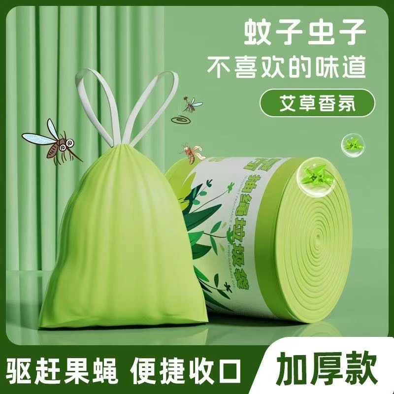 升级款香氛抽绳加大加家用垃圾袋