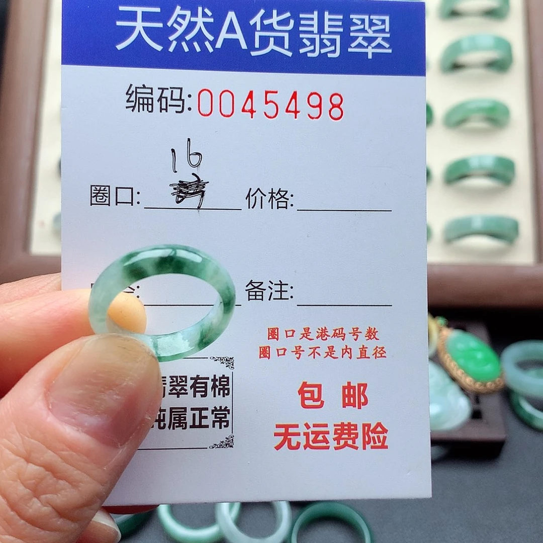 翡翠未镶嵌戒指天然