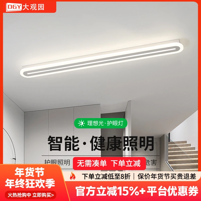 大观园长条壁灯吸顶灯走廊灯简约过道灯玄关阳台灯衣帽间灯具I263
