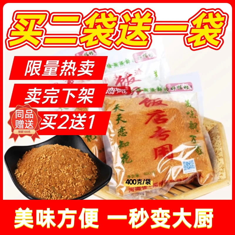 家用麻辣调味料饭店专用大包装炒菜凉拌面条煲汤香味浓郁