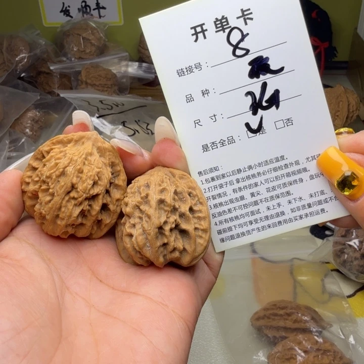 吊坠文玩核桃核桃8
