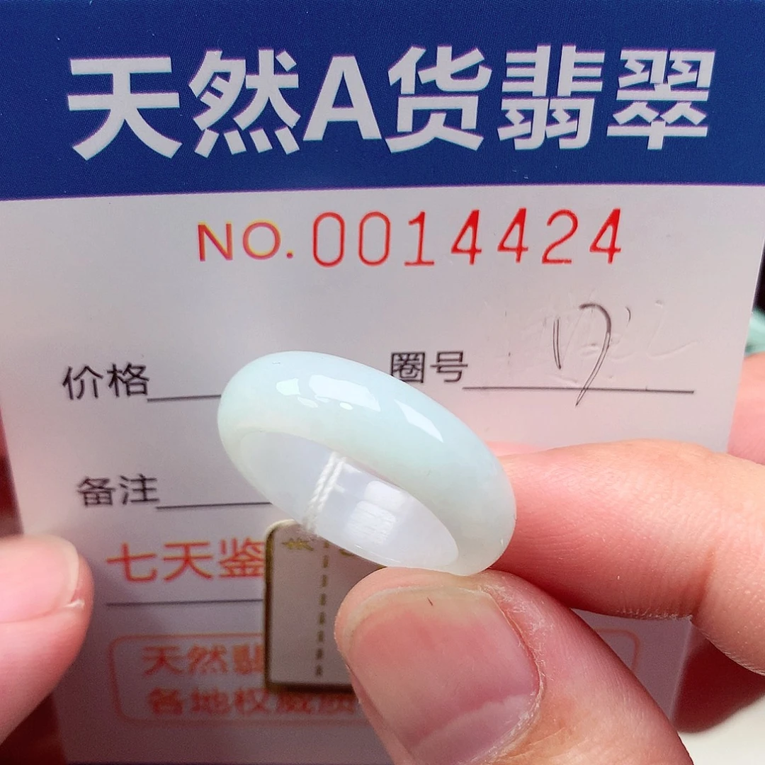 翡翠未镶嵌戒指天然