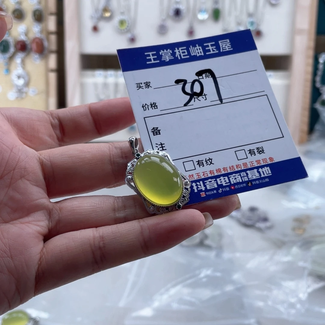 银S925镶嵌岫玉吊坠吊坠