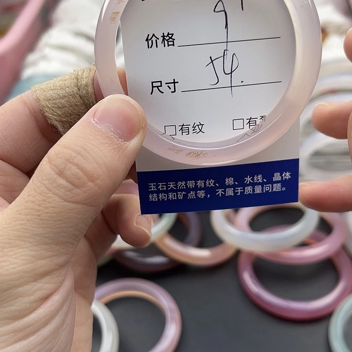 玛瑙/玉髓未镶嵌手镯97