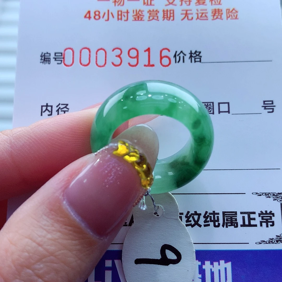 翡翠未镶嵌戒指翡翠