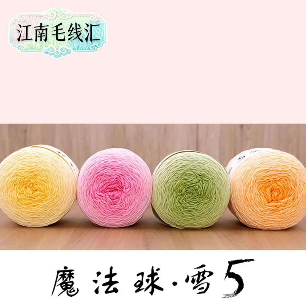 雪妃尔新品/魔法球.雪5 长段染5股牛奶棉 可钩花束毯【约200g】