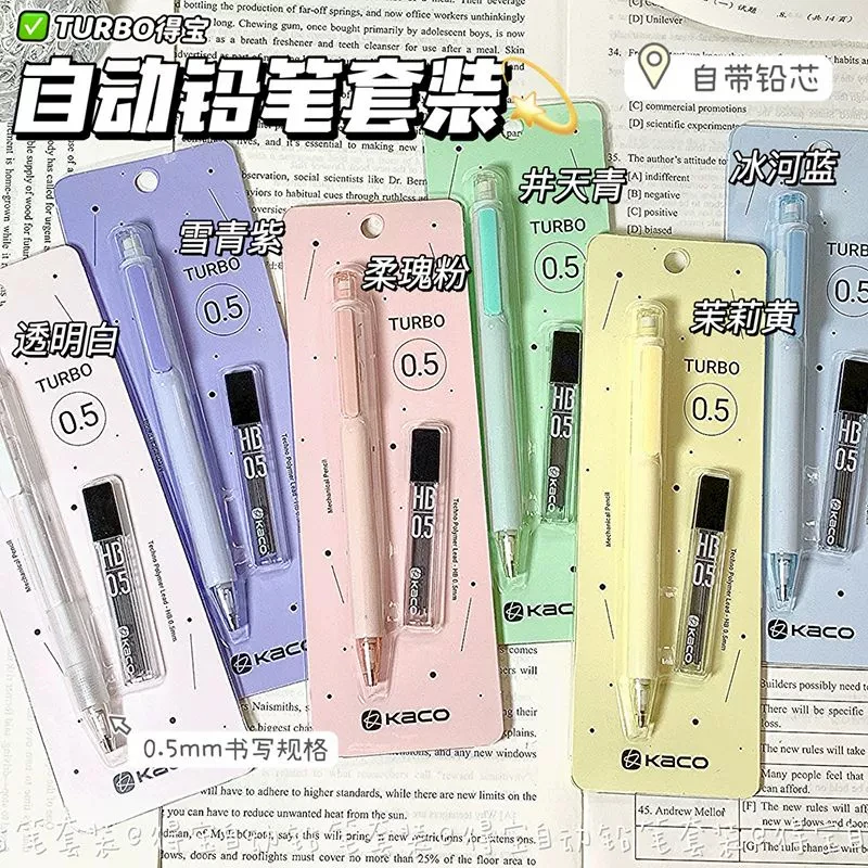 KACO自动铅笔得宝系列烟熏紫学生铅笔0.5不易高颜值小学生ins活动