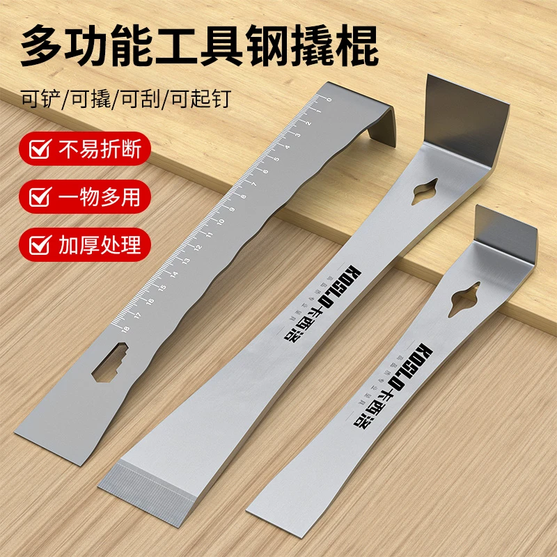 撬棍木工神器工具大全家用万能撬板起钉器多功能工业级不锈钢撬棒